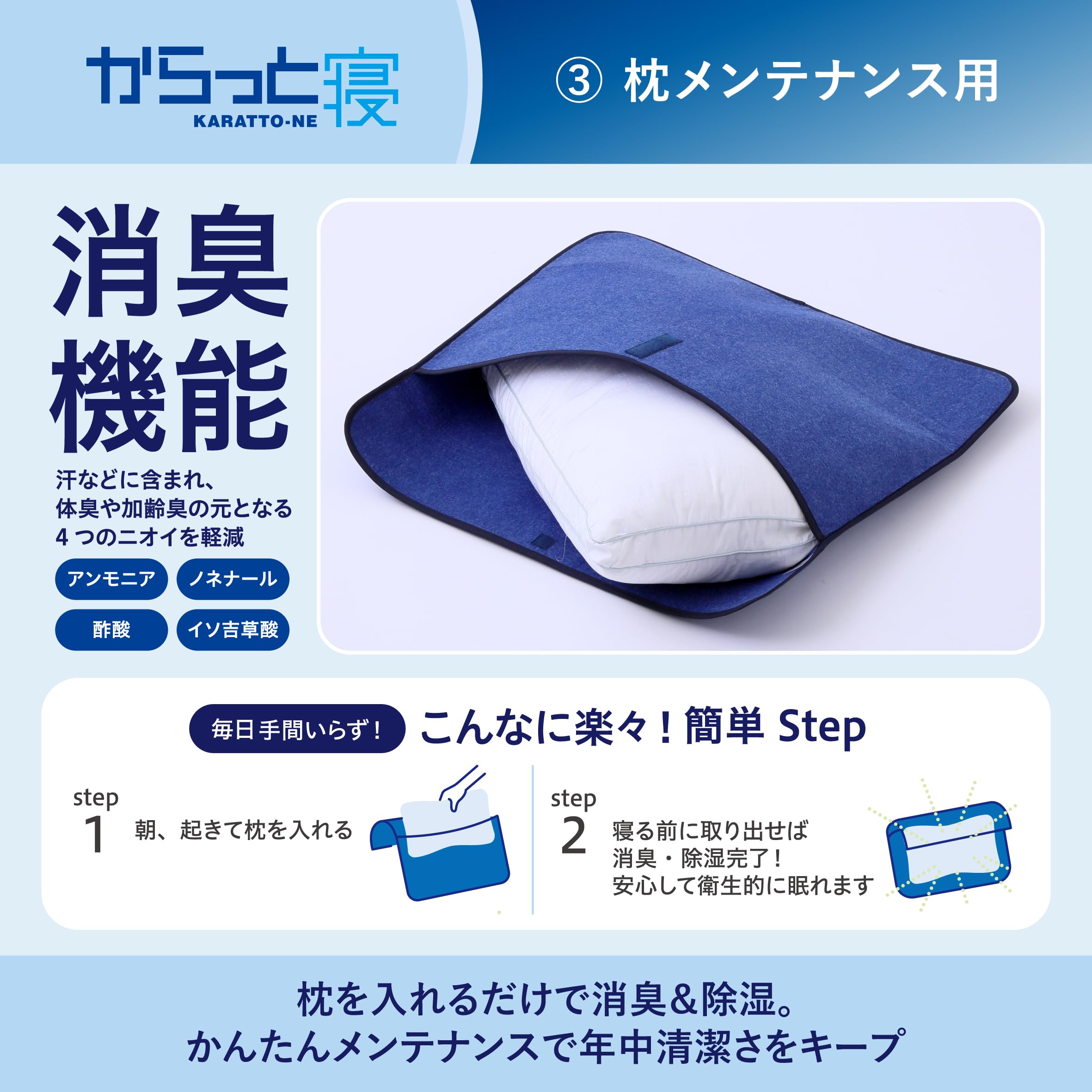 Nishikawa からっと寝 除湿シート 180x90cm 3枚セット Amazon｜nishikawa 【 西川 】 からっと寝 除湿3点セット (寝具用除湿